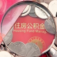 牙克石购房公积金代取新攻略,需要注意些啥?
